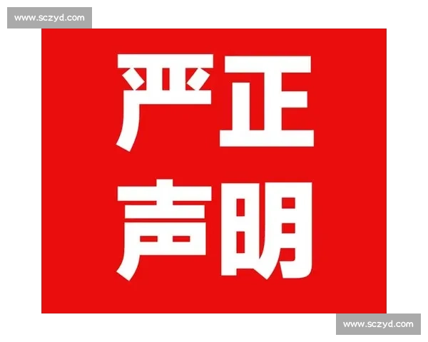 大连市球迷协会严正声明：抵制倒卖球票及盗版周边，保留追责权利